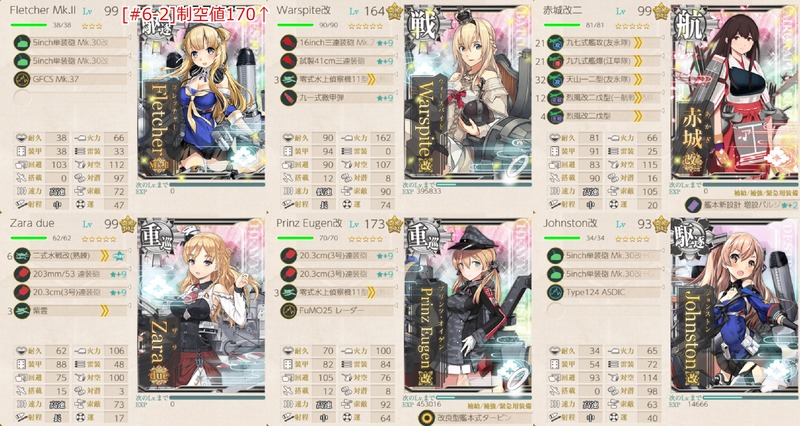 [#6-2]編成：改装護衛駆逐艦「Fletcher Mk.II」作戦開始！