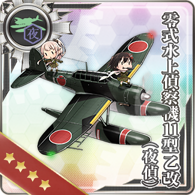 零式水上偵察機11型乙改(夜偵)