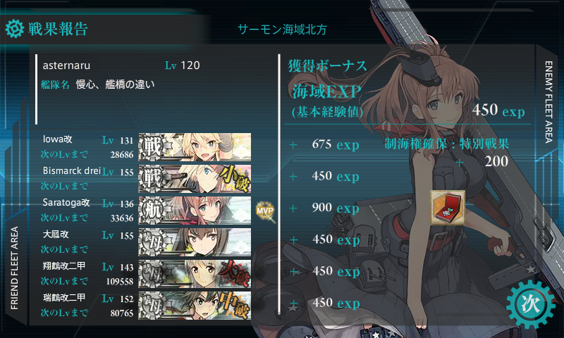 3月の5-5