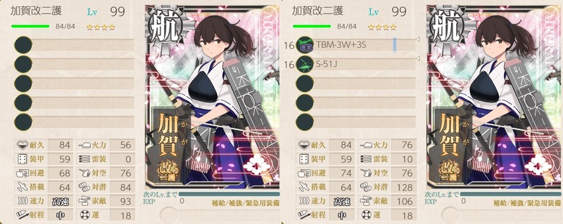 加賀改二護と新装備シナジー