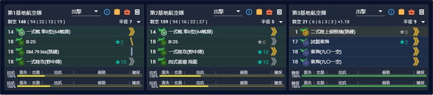 [#E3-4]基地