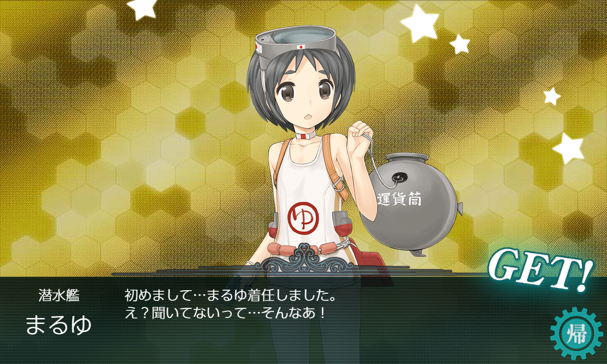 冬イベント最終日 明日はメンテ Naruの今を生きる