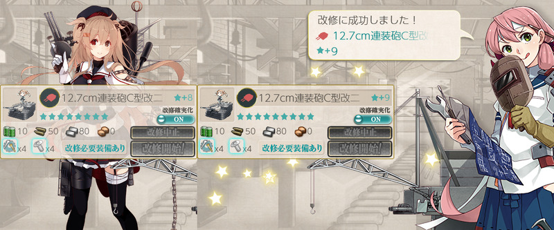 12.7cm連装砲C型改二★9