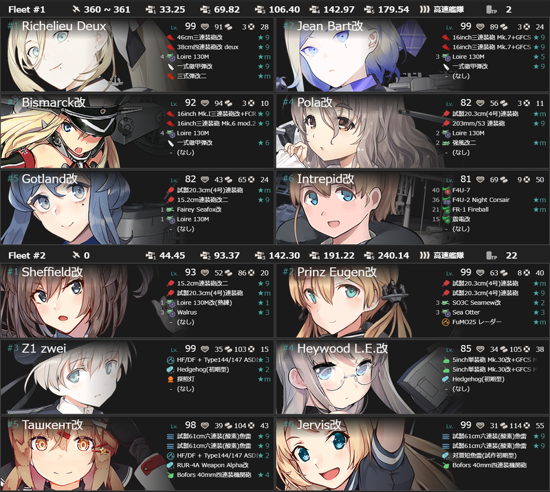 [#E3-3]手順6編成