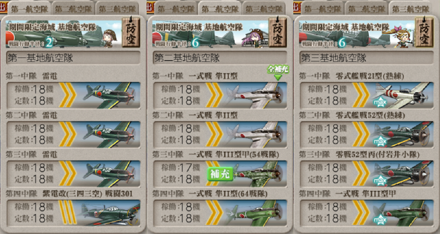 19w #E3-2前哨戦 手順4基地航空隊
