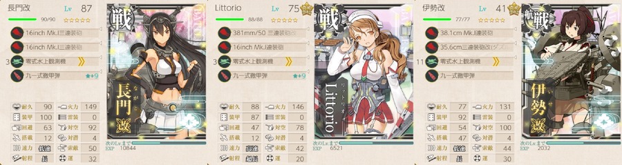 演習火力枠