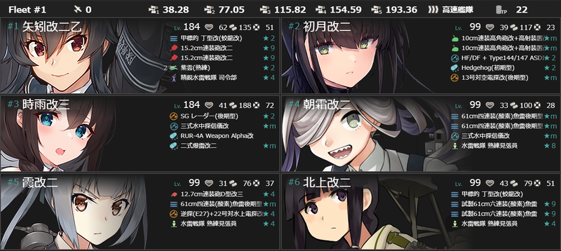 [#E4-4]周回編成