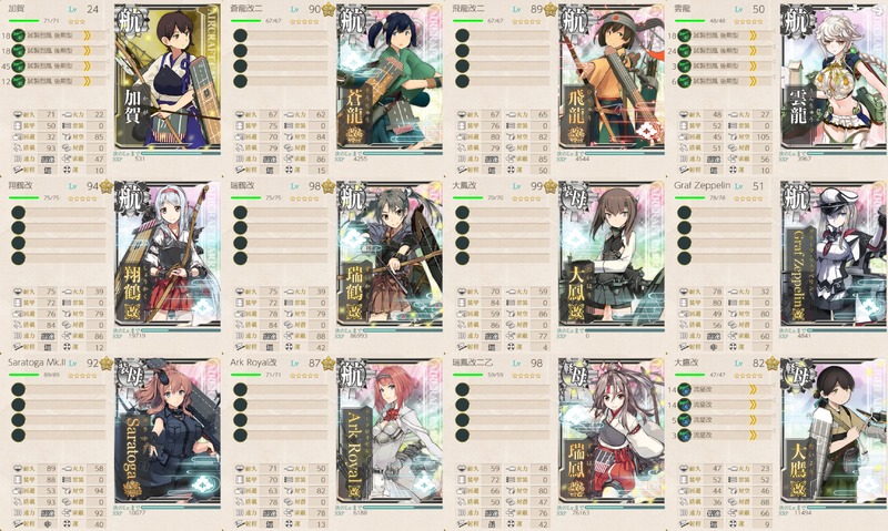 サブ艦:空母