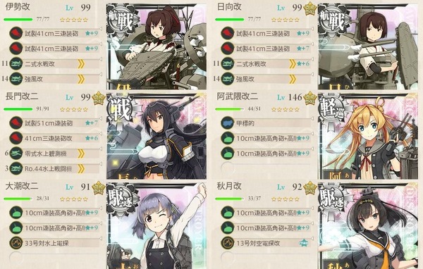 編成:精鋭「第四航空戦隊」、抜錨せよ!3-5編