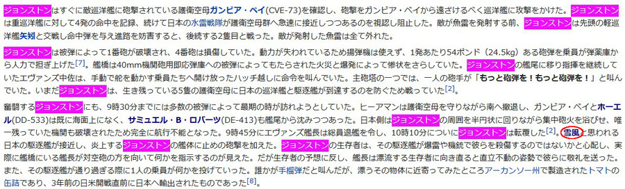 妖精さんはジョンストン(Johnston)?