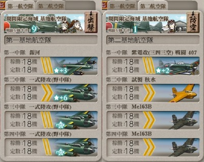 [#E4-3]基地