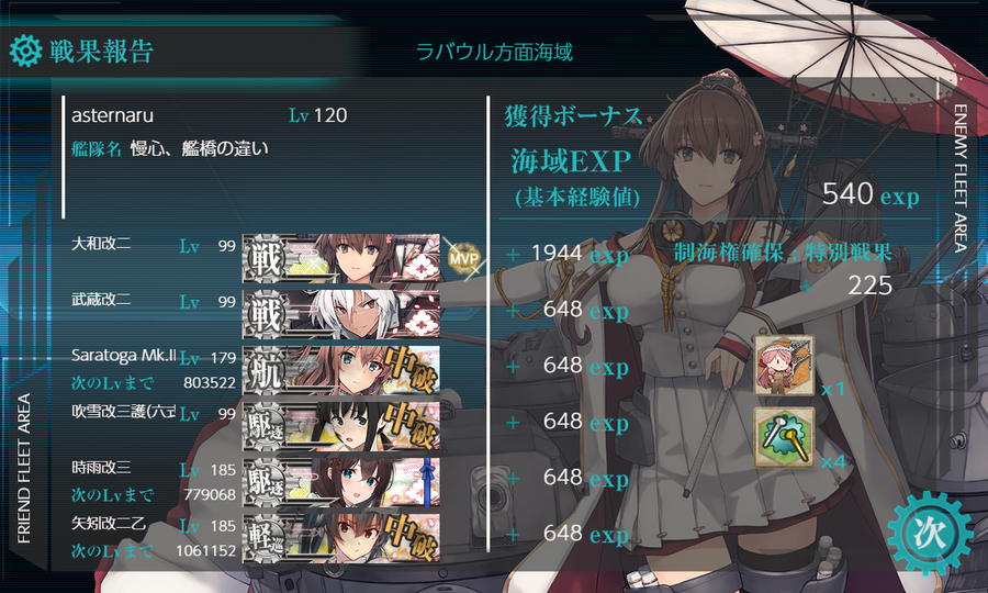 6月の[#5-6]