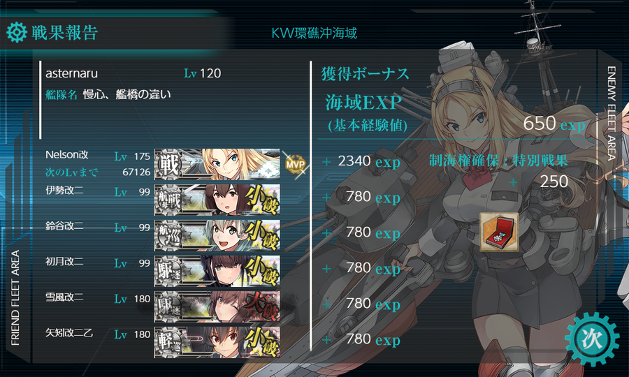 7月の[#6-5]