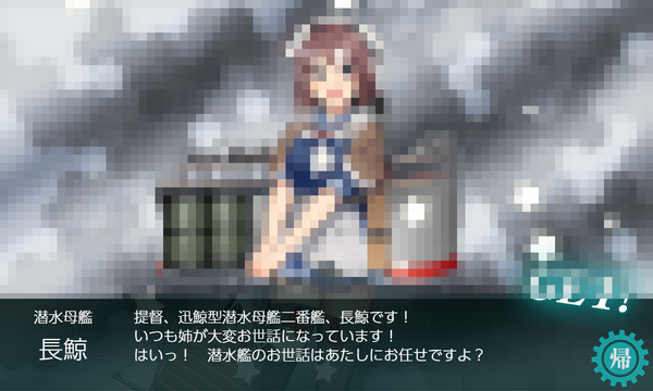 「長鯨」モザイク