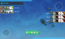 [空襲]制空権確保