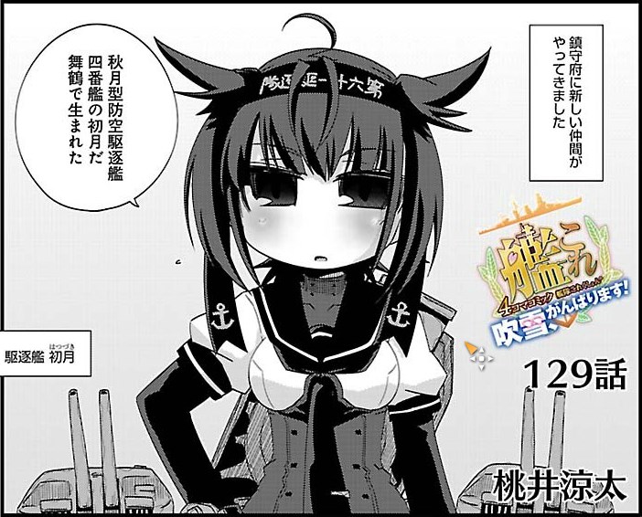 4コマ129話