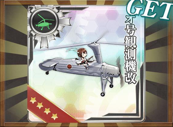 報酬(回転翼機の開発