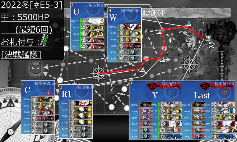 2022W E5-3