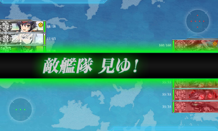 E3-C 敵艦隊見ゆ!