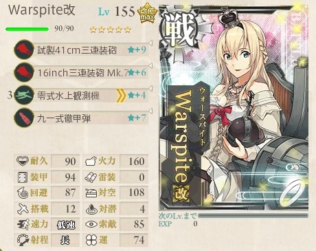 Warspite155Lv