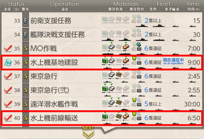 航空基地を整備拡張せよ!4