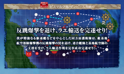 半跳爆撃を退け、ラエ輸送を完遂せり!