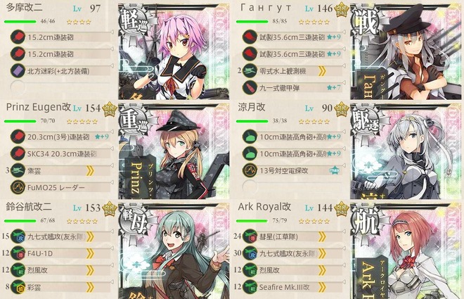 3-1:北方海域警備を実施せよ!