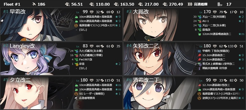 編成(#2-5):「早霜改二」見ているだけでは…ありません!