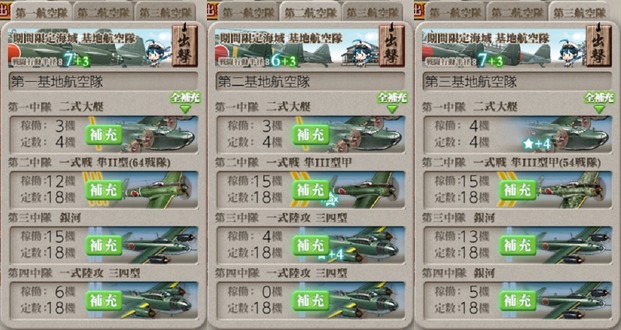 [#E7-3]削り段階基地航空隊