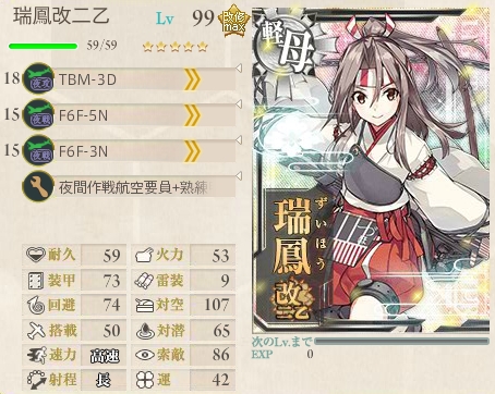 瑞鳳改二乙