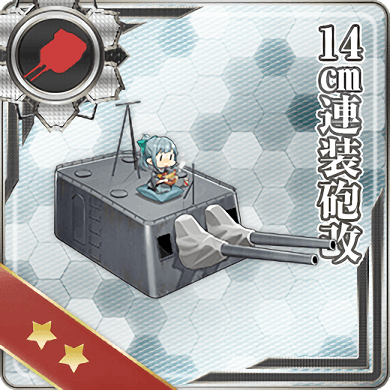 14cm連装砲改