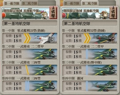 E3基地航空隊