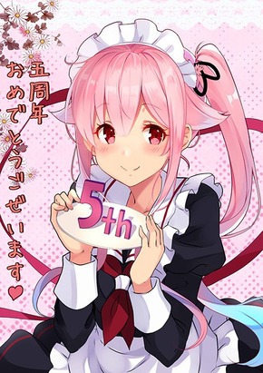 イチソ:五周年