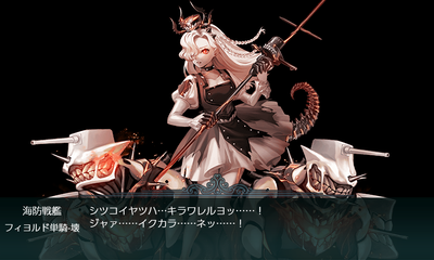 フィヨルド単騎-壊フィヨルド単騎-壊[装甲破砕]