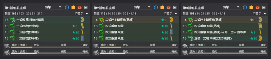 [#E4-2]基地