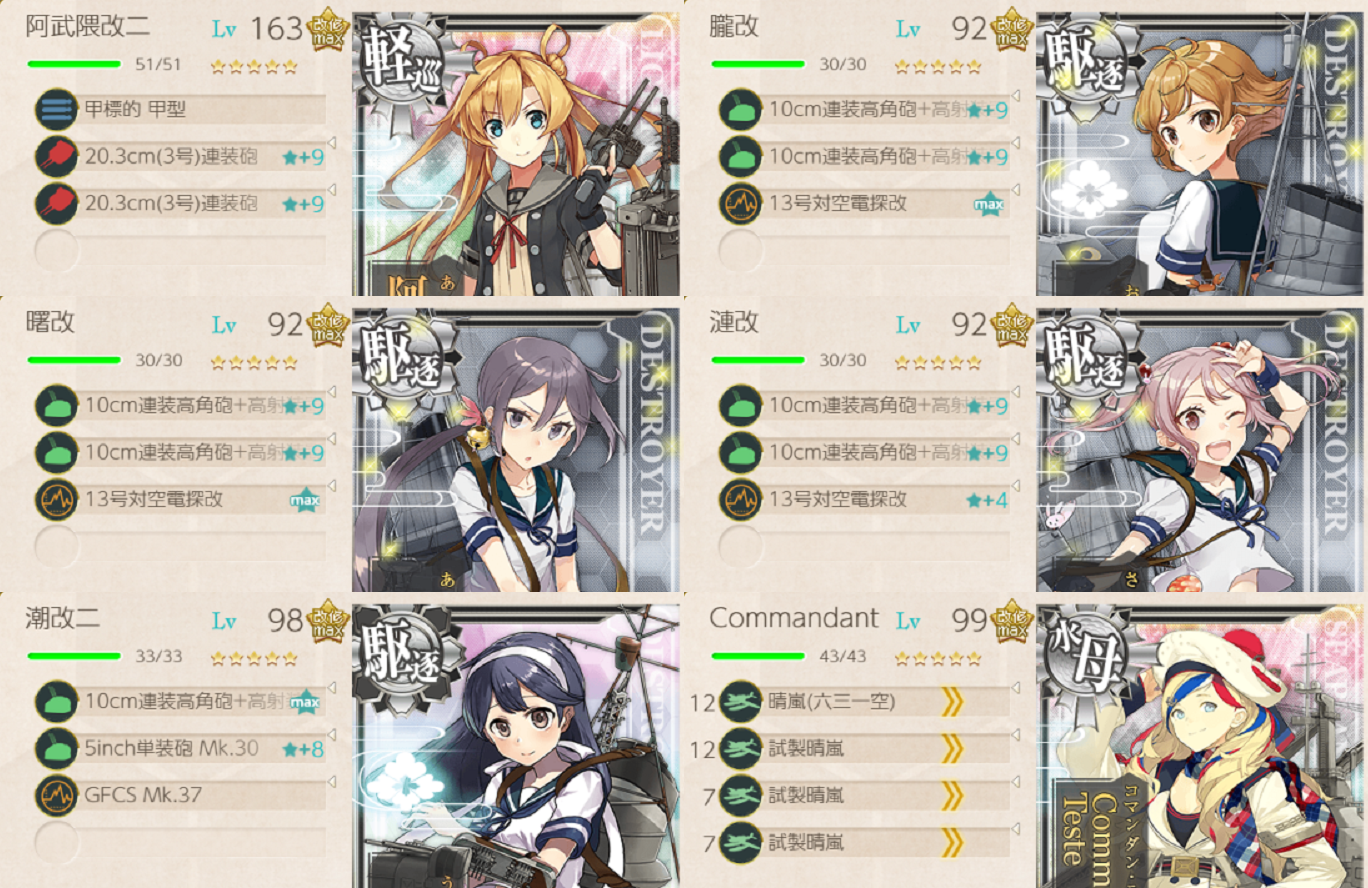 第七駆逐隊 南西諸島を駆ける 幻の 零式水中聴音機 Naruの今を生きる