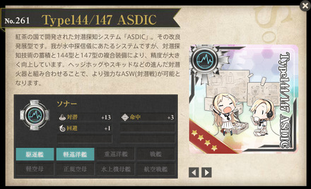 Type144/147 ASDIC