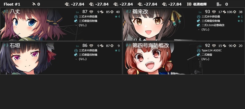 7月の[#1-5]編成