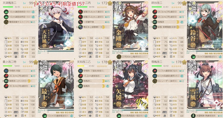 編成(#5-3/#5-4)：改装駆逐艦「天津風改二」、抜錨せよ！