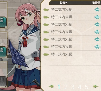 [特二式内火艇]