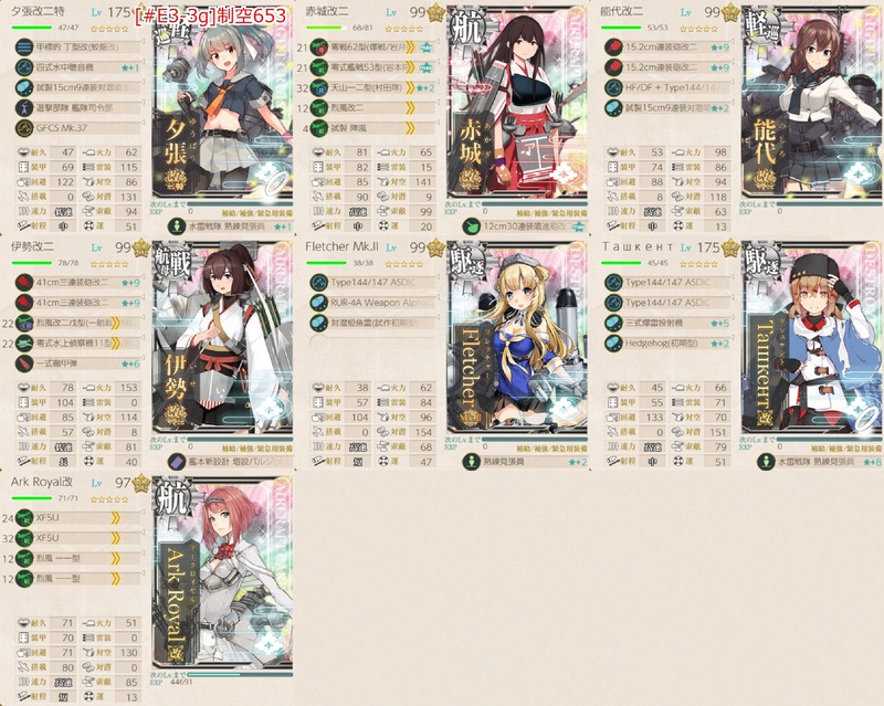 [#E3-3g]手順3編成