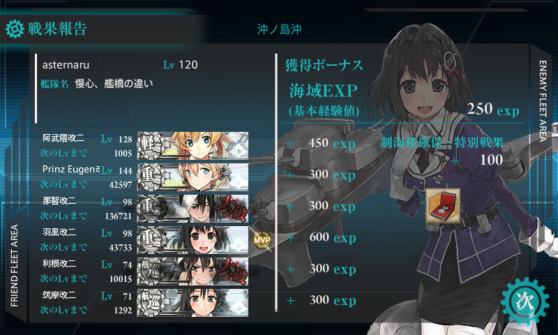 12月の2-5