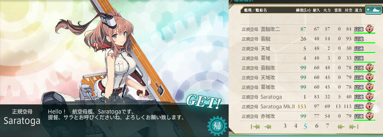 9 12アップデートまとめ Saratoga Mk Ii Mk Ii Mod 2 Naruの今を生きる