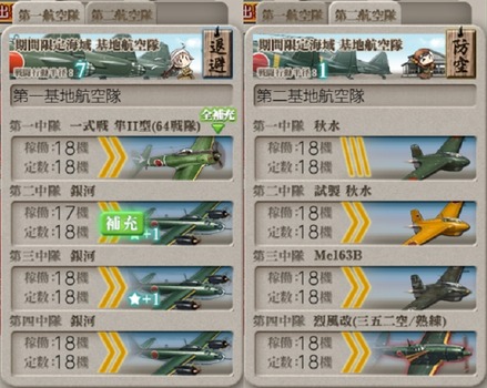 [#E3-3]前哨戦基地