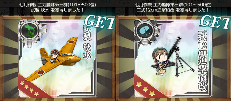 七月作戦 武勲褒賞