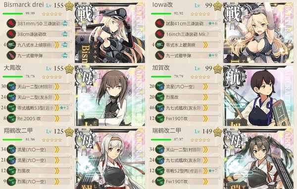 10月の5-5編成