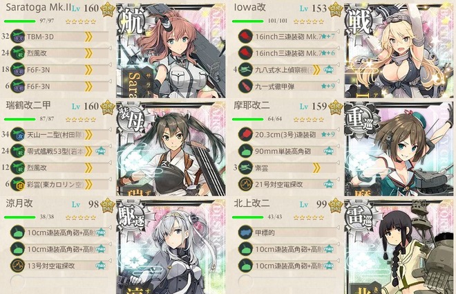 1月の6-5編成