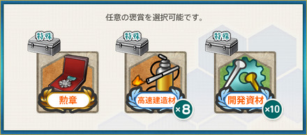 選択報酬1(【期間限定】Halloweenはお掃除もね、ね？