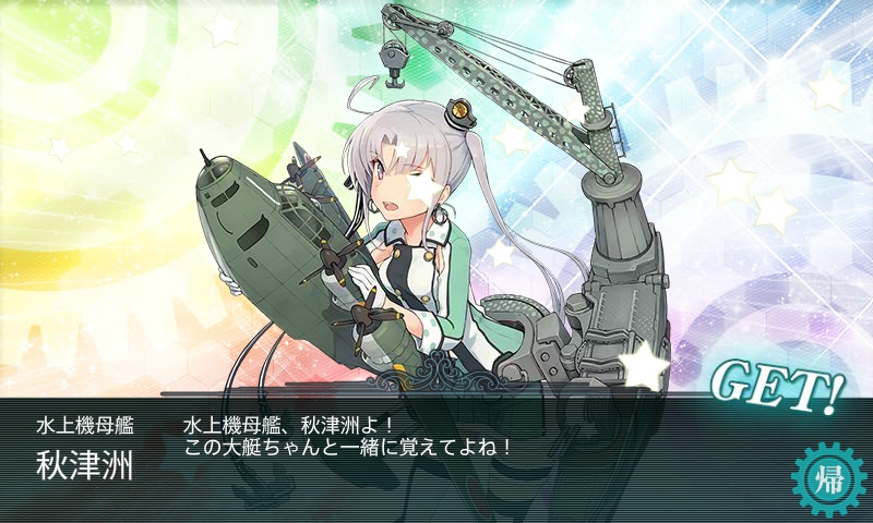 kancolle_150501_030355_01