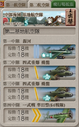 基地